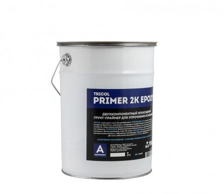 TRICOL PRIMER 2K EPOXY 3kg